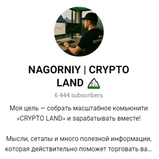 nagorniy crypto land отзывы