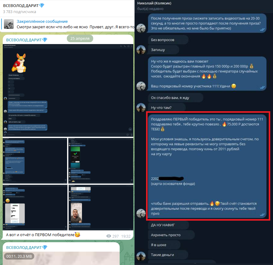 награда всеволод телеграм