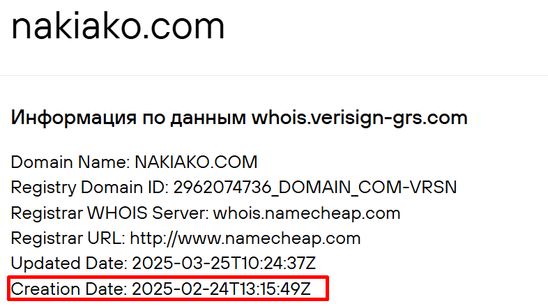 nakiako com отзывы