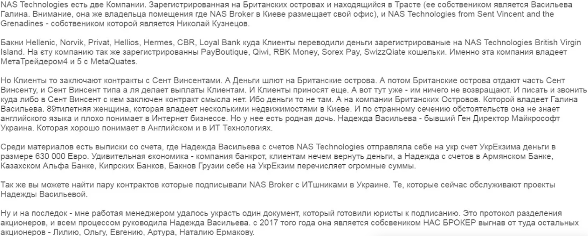 nas broker nas broker