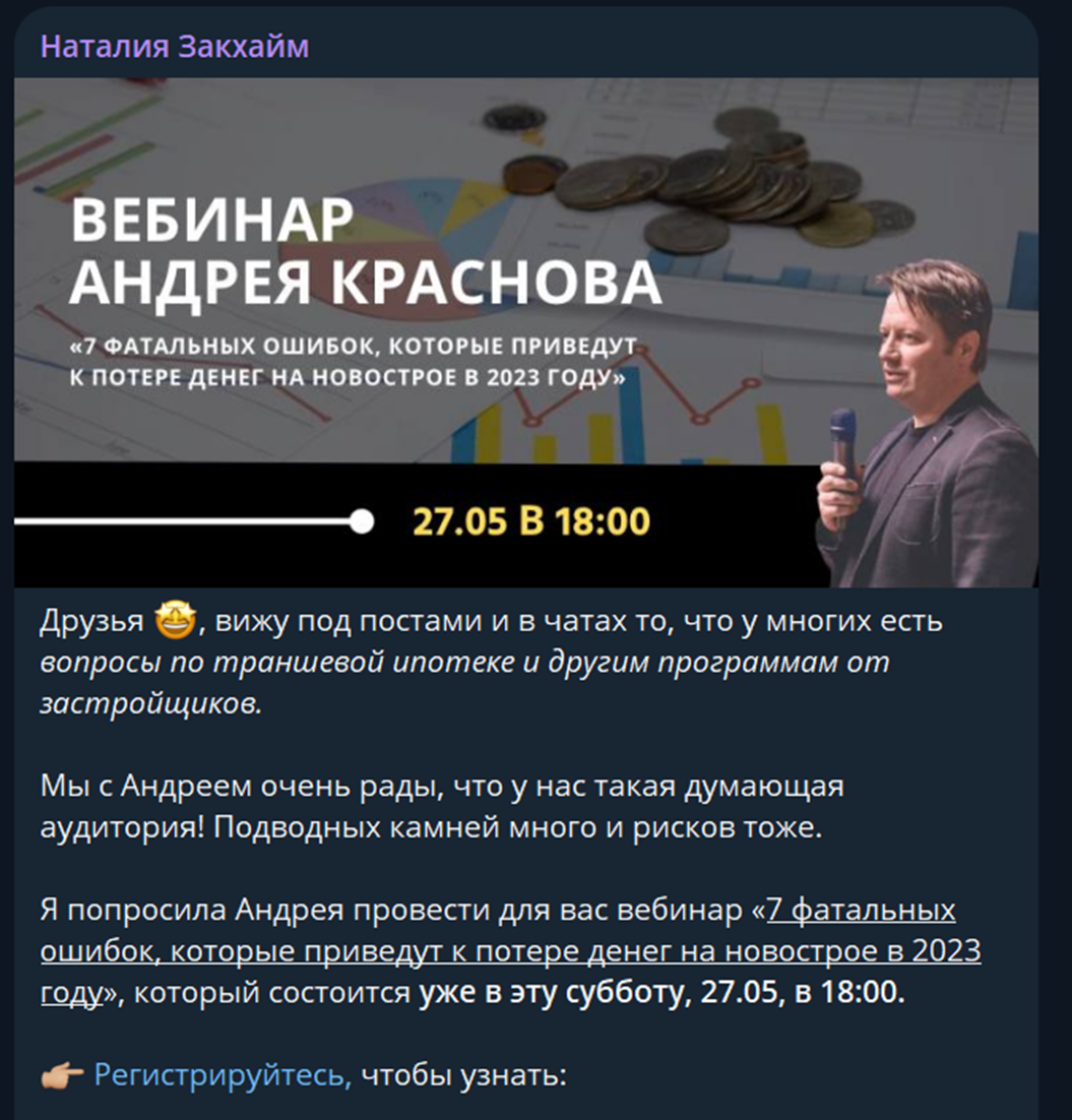 наталья и андрей закхайм