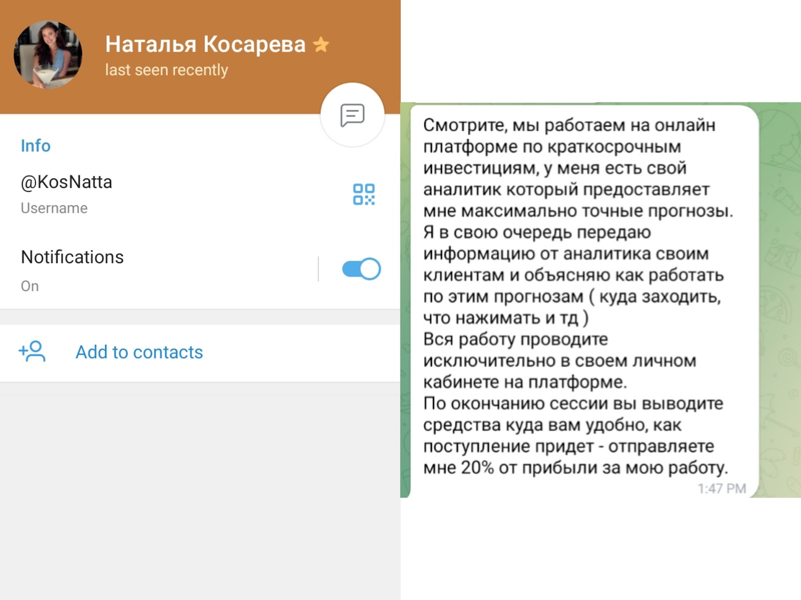 Наталья Косарева
