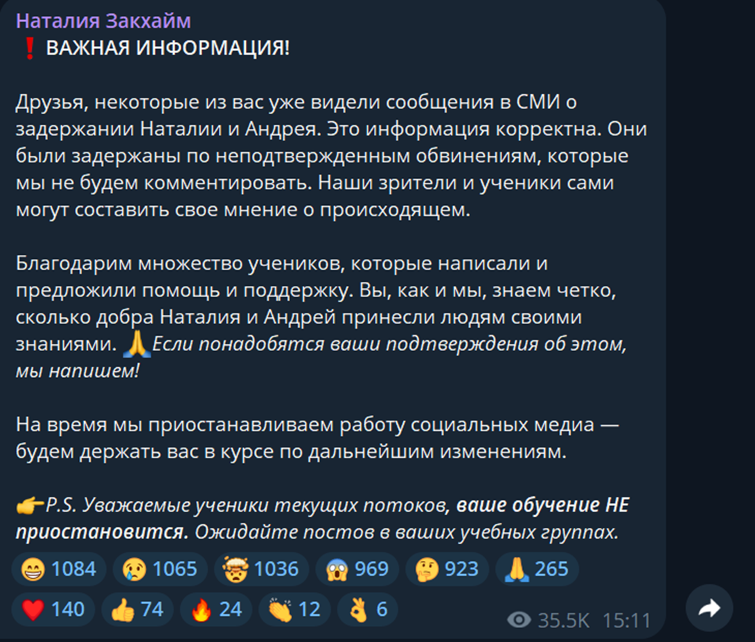наталья закхайм и андрей краснов