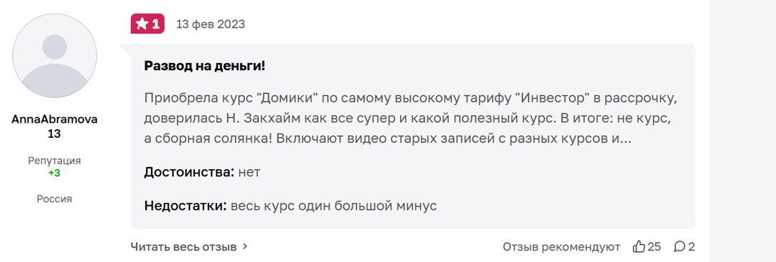 наталья закхайм новости