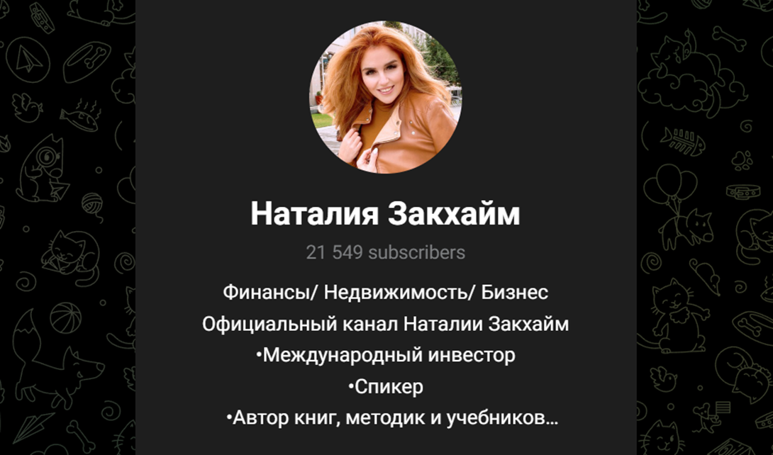 наталья закхайм решение суда
