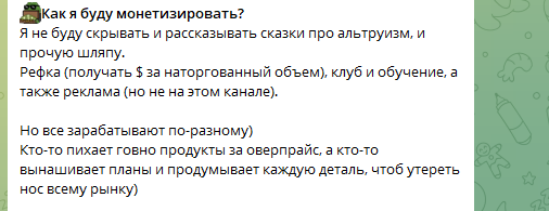 Не Биткоином Едины