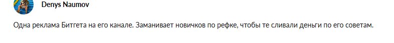 Не Биткоином Едины