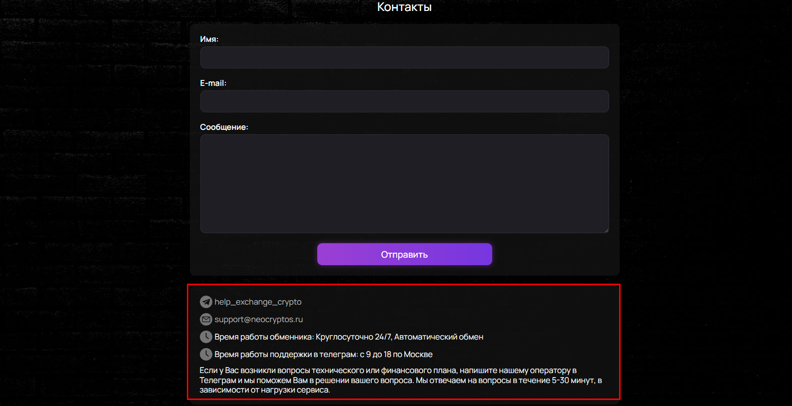 неокриптос отзывы