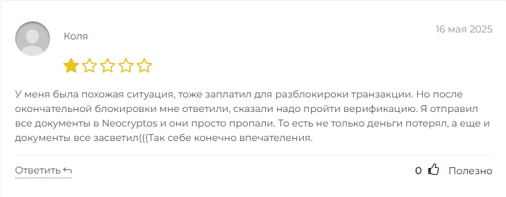 неокриптос ру