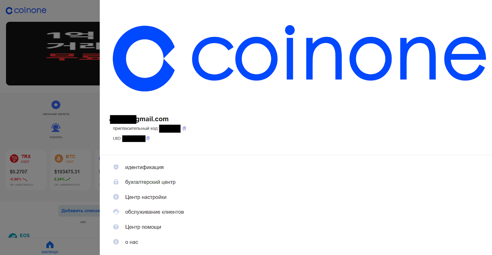 Net Coinonetx Com
