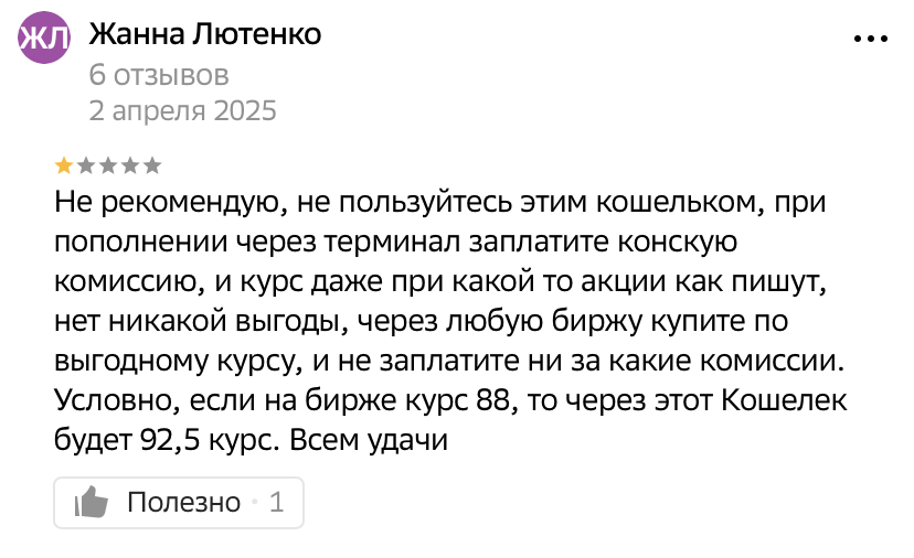 netex отзывы