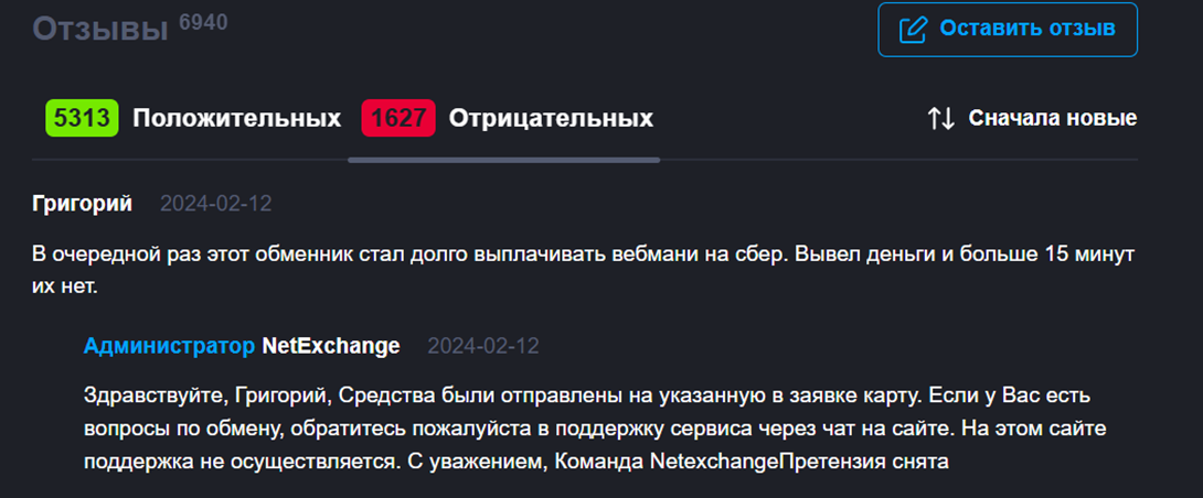 netexchange ru