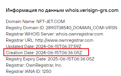 нфт джет