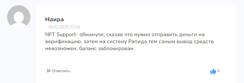 nftjet