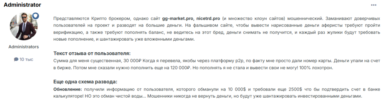 nicetrd pro брокер