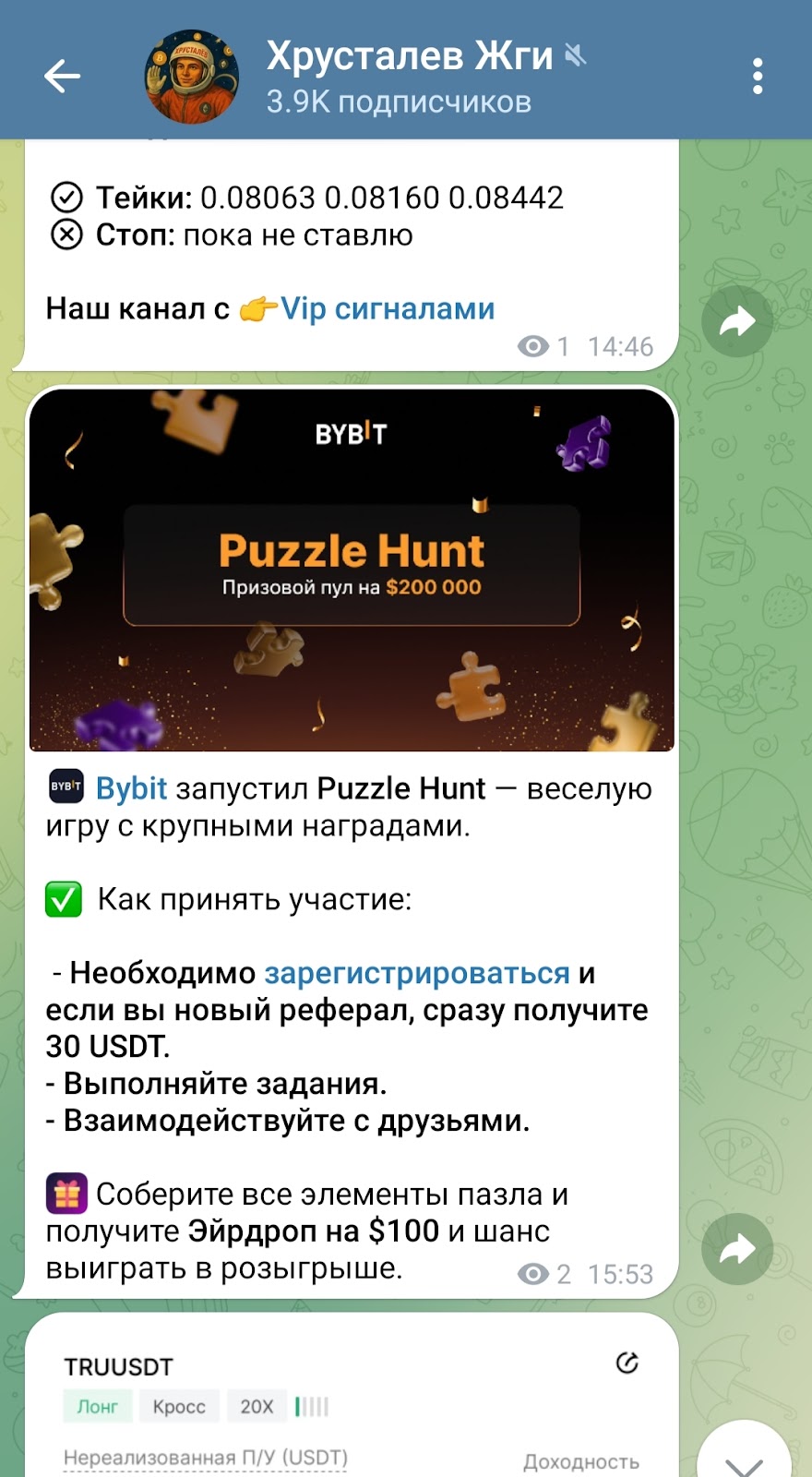 NikCryptoX