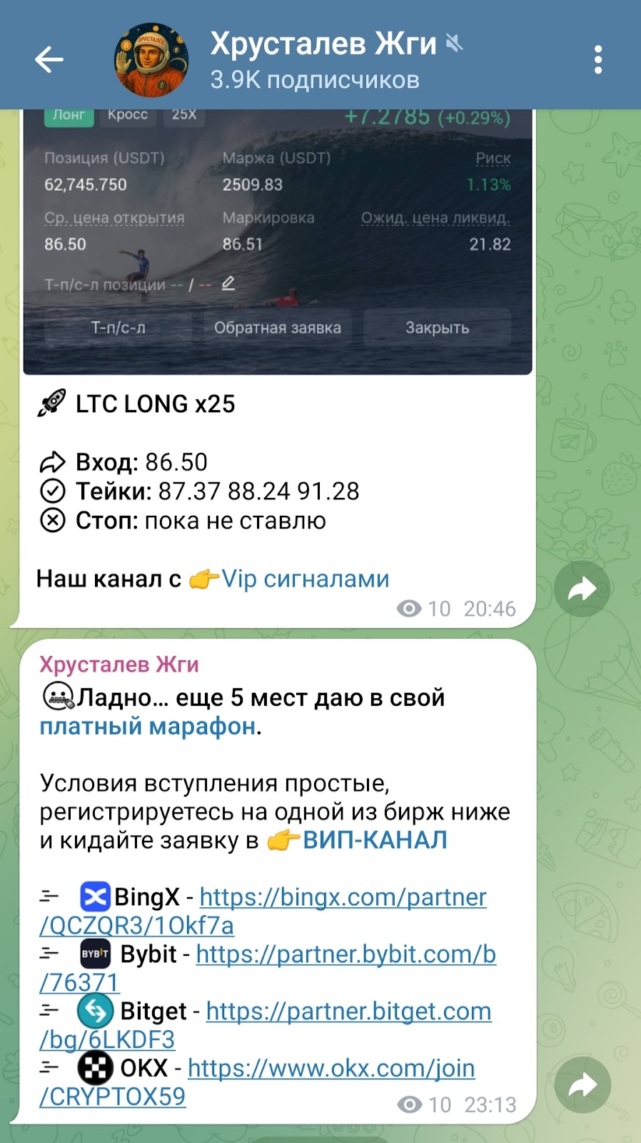 NikCryptoX