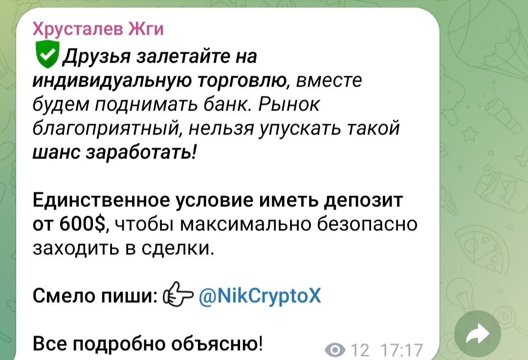 NikCryptoX отзывы