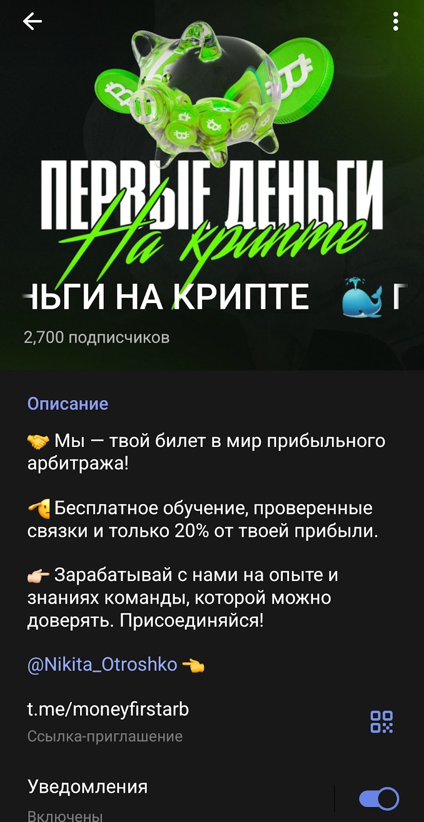 никита отрошко