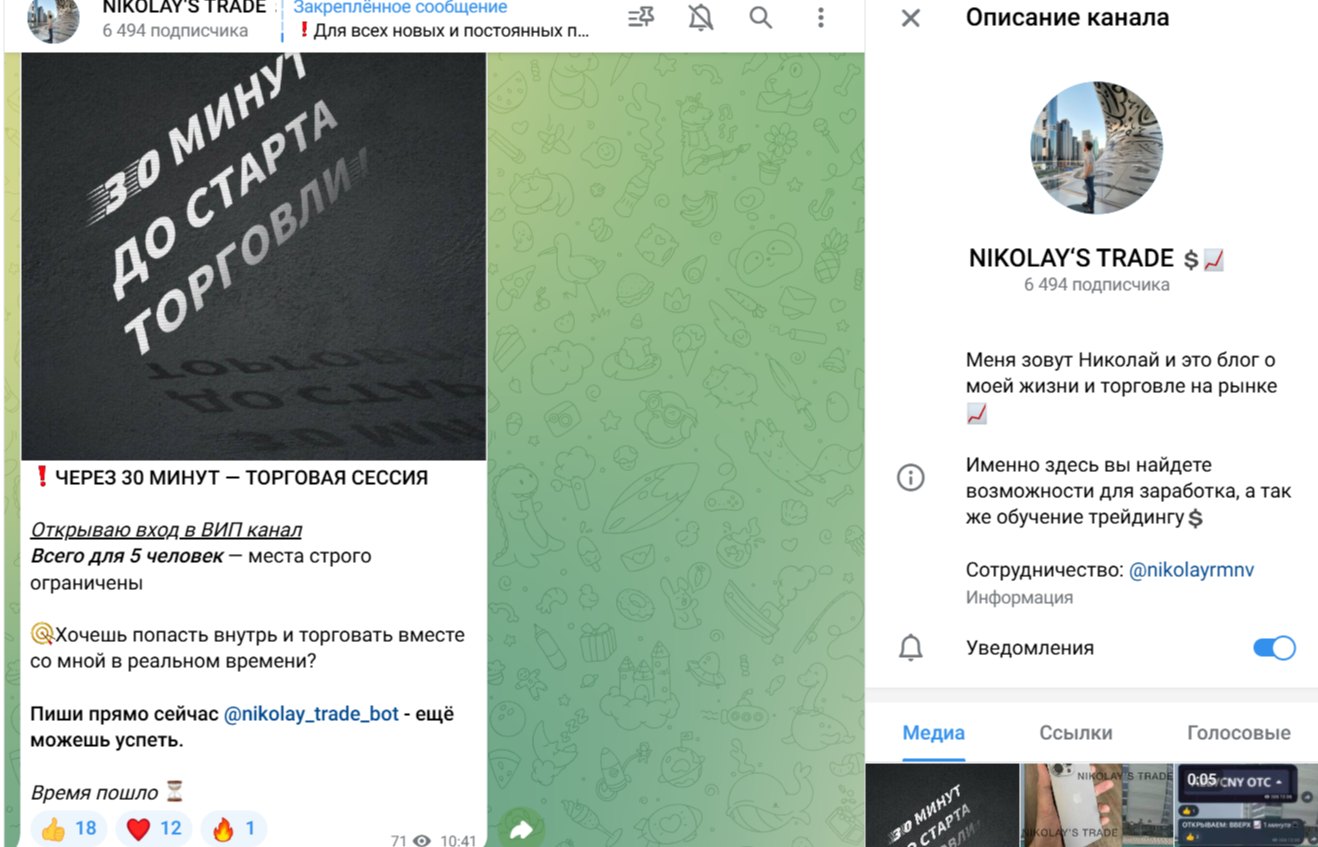 Николай Романов
