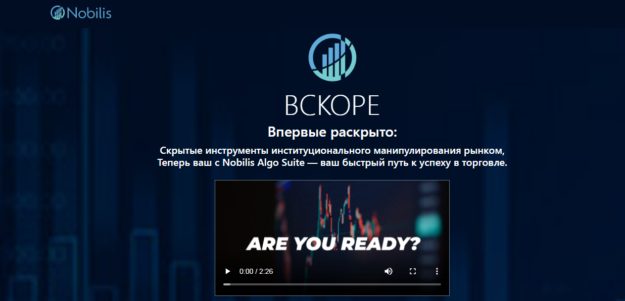 nobilis отзывы