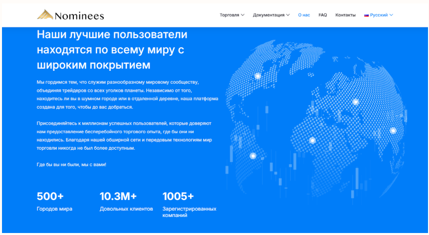 nominees inv отзывы