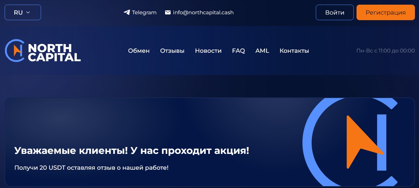 north capital cash отзывы