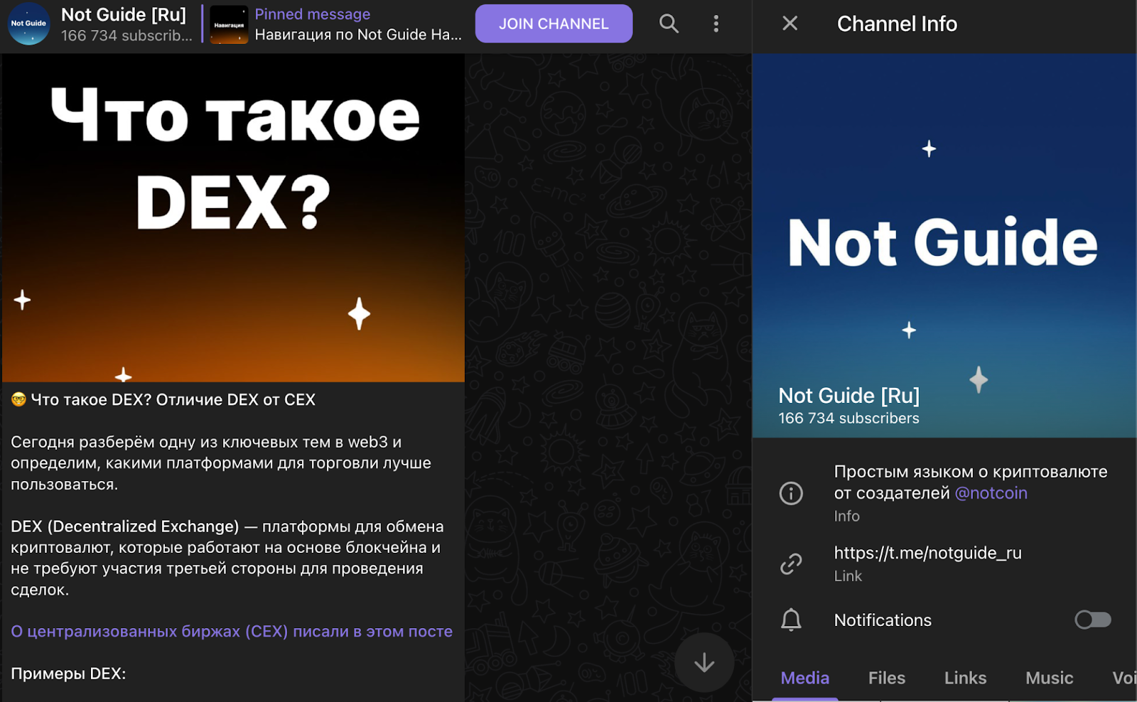 notguide notguide