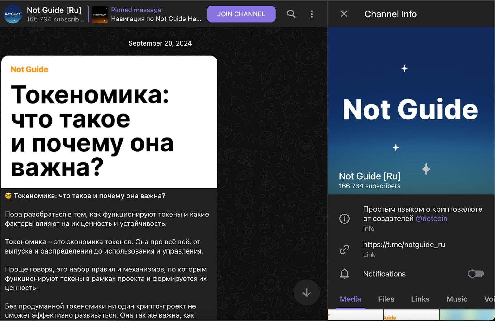 notguide