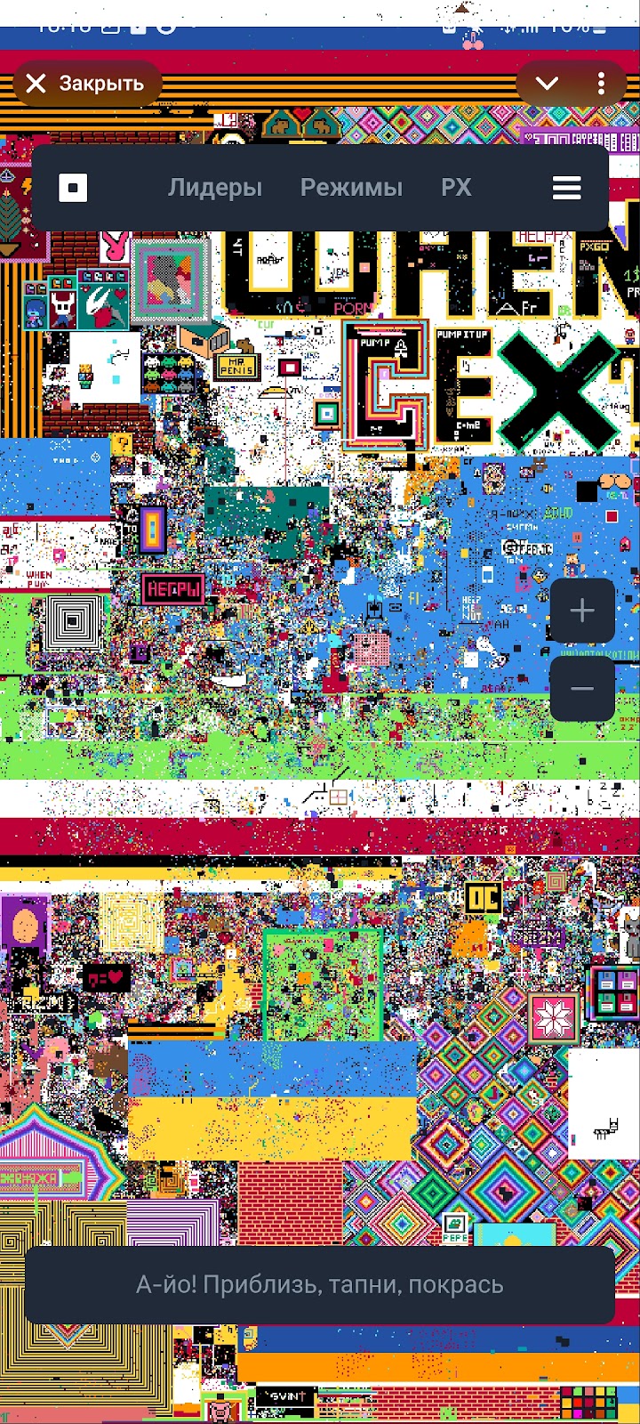 notpixel coin