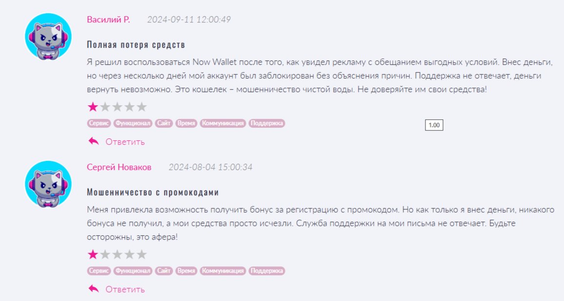 Now Wallet криптокошелек