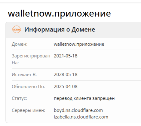 Nowwallet отзывы