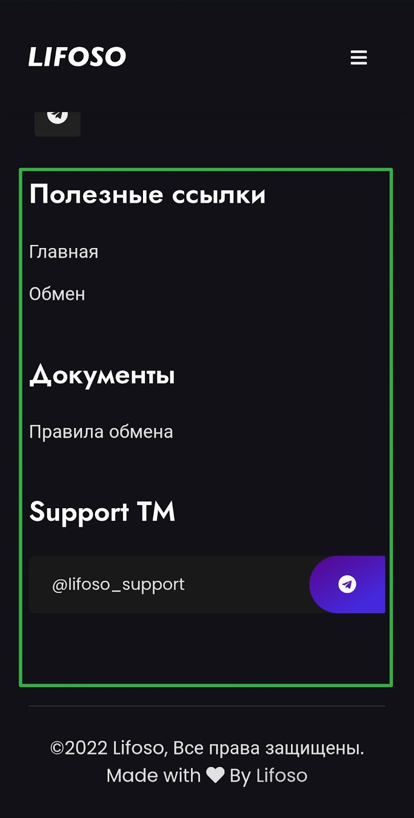 обменник lifoso отзывы