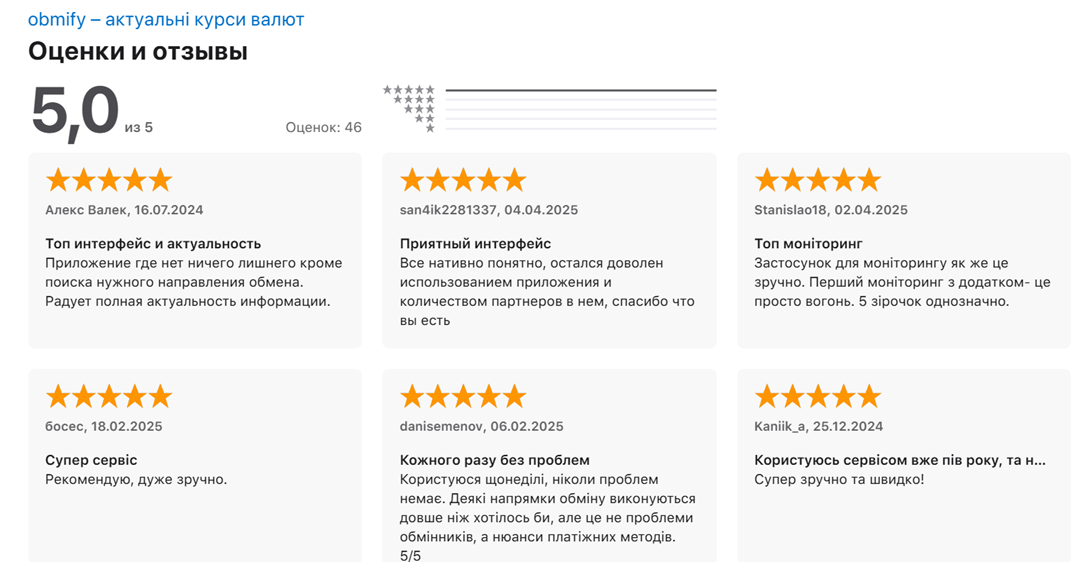 обмифай