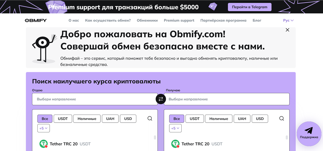 obmify