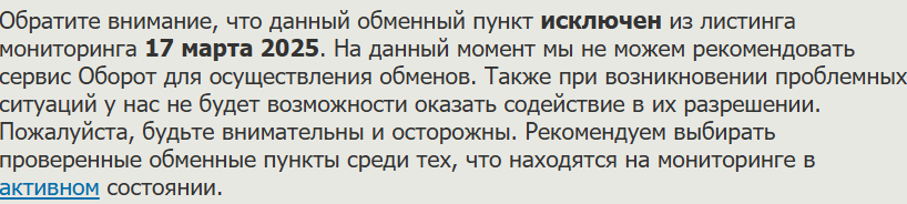 Оборот Нет курс