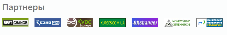 Оборот Нет обменник