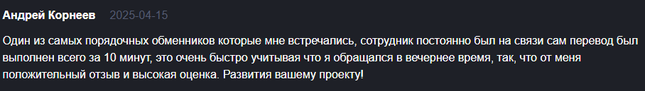 Oborot обмен