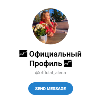 officiai alena