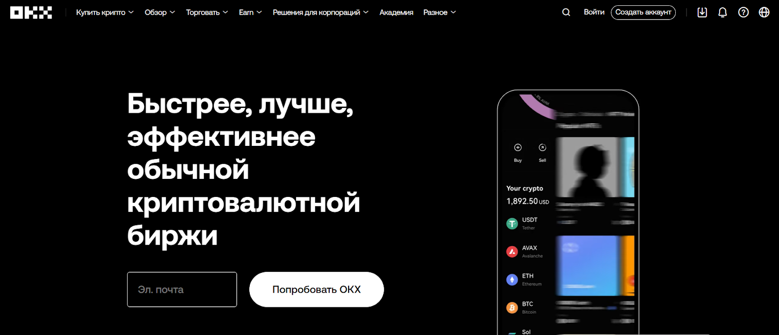 окекс биржа