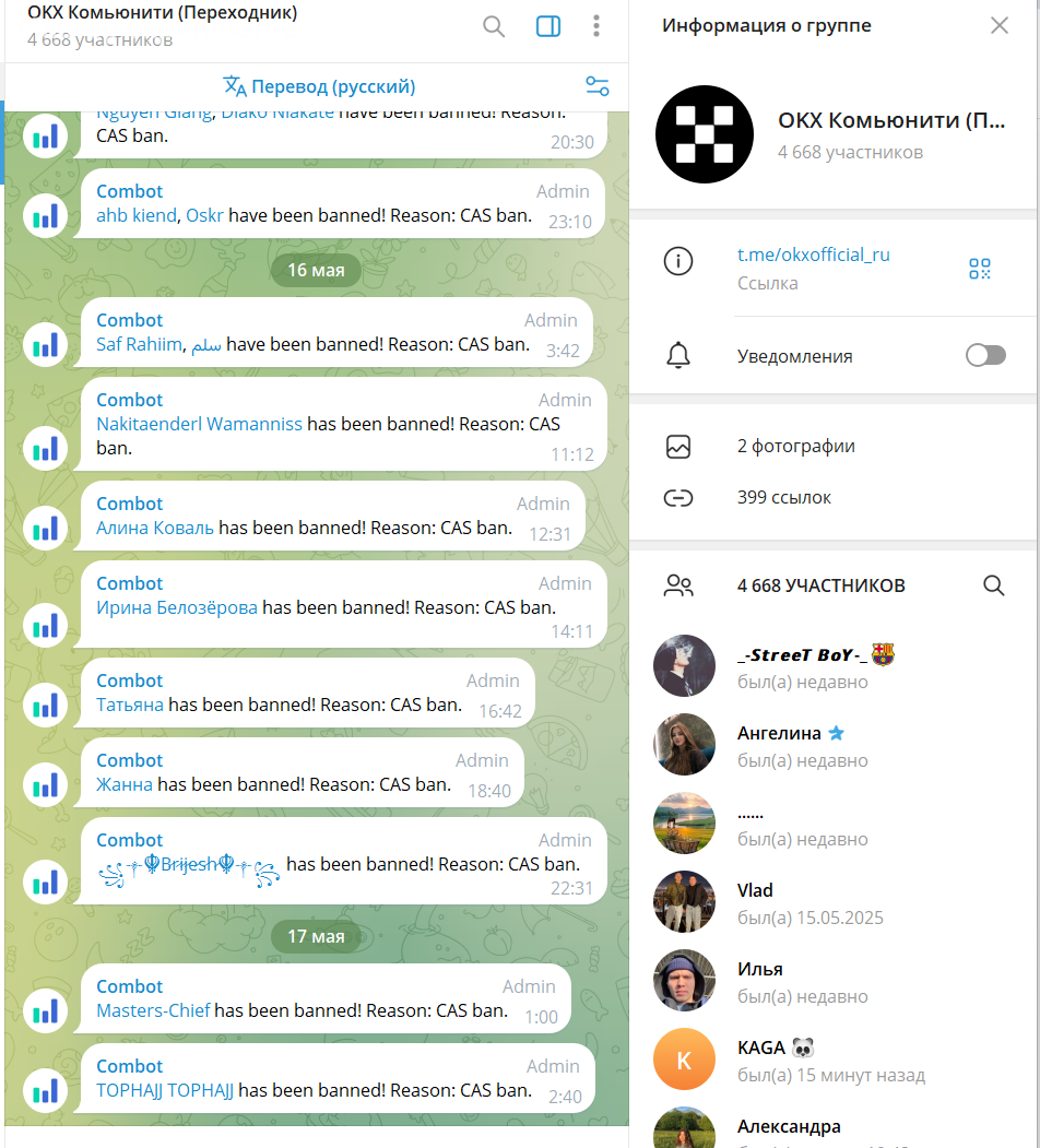 okex биржа