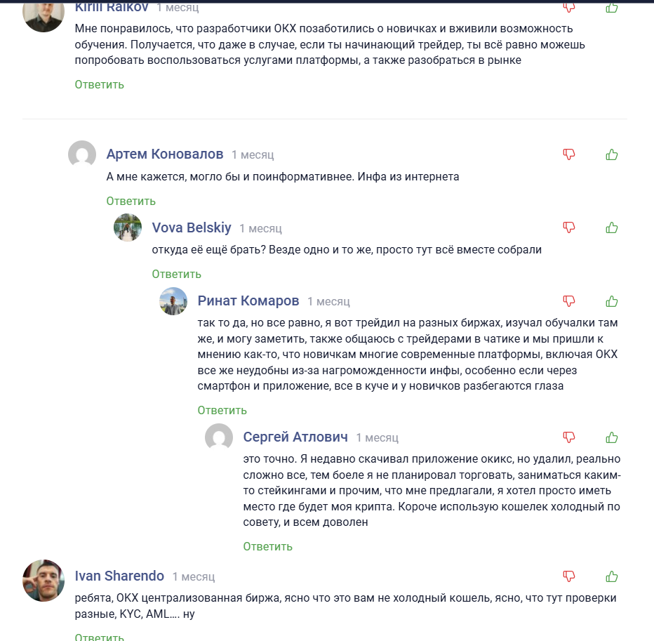 okex отзывы отзывы