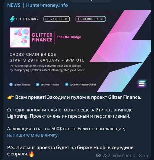 охотники за деньгами