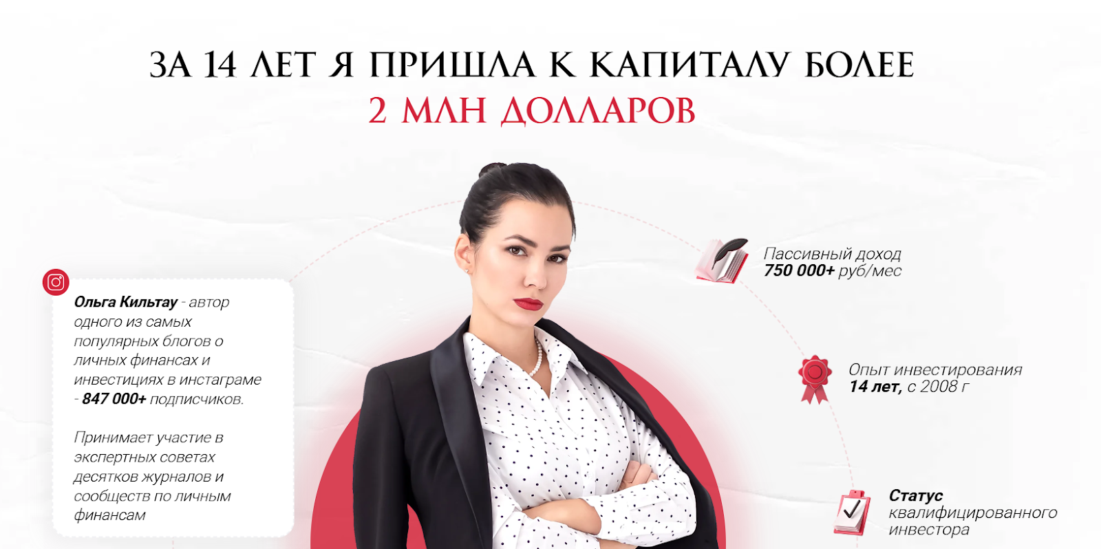 ольга кильтау отзывы