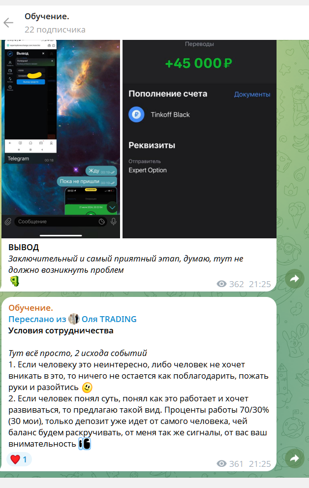 оля трейдинг телеграмм