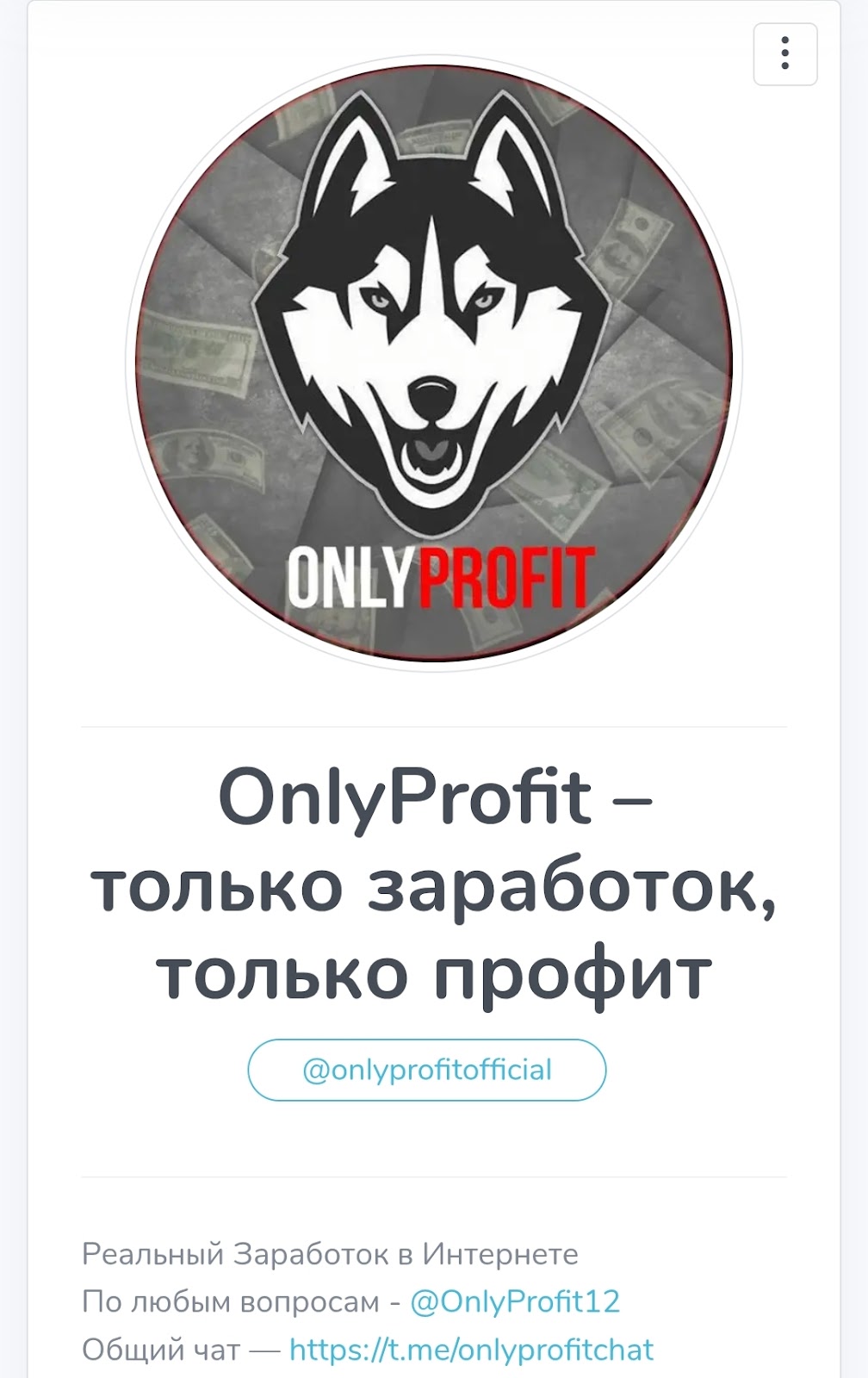 only profit