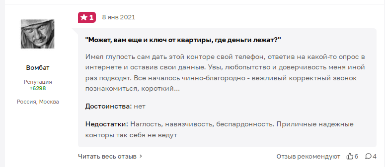 ооо академия управления капиталом отзывы