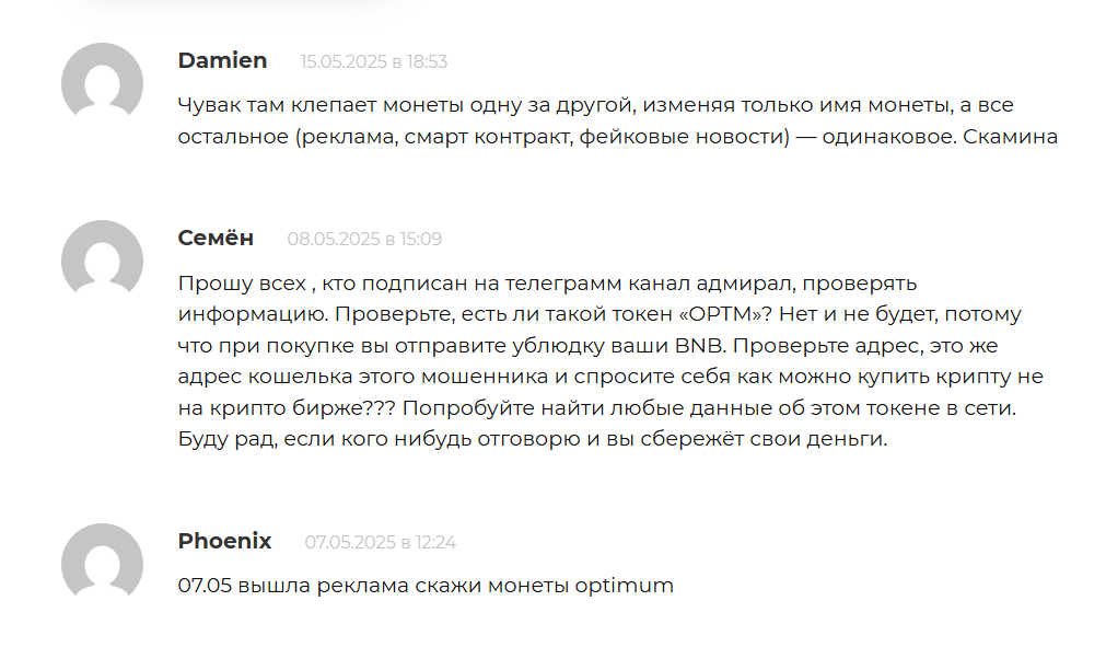 optimum optm token