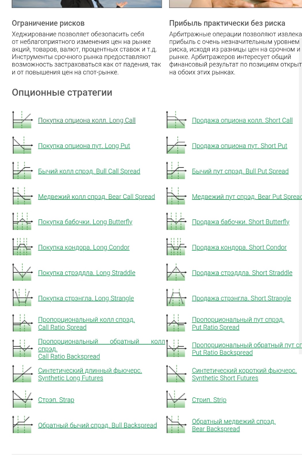 оптион ру