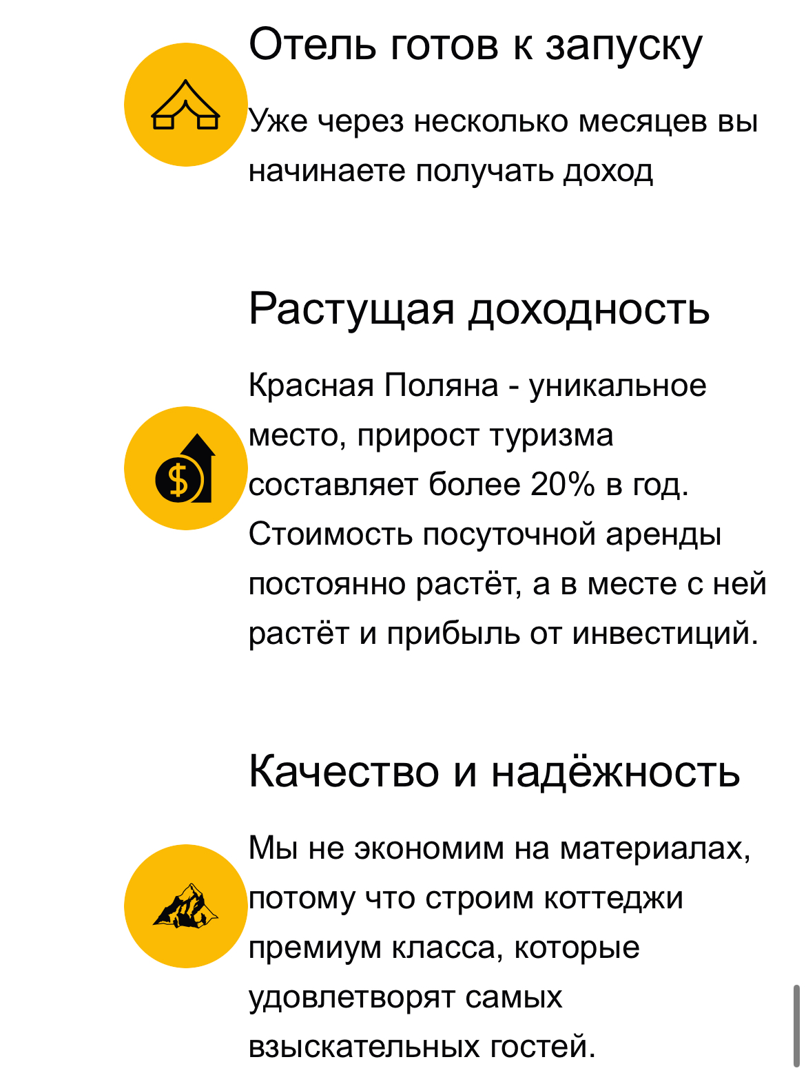 отель счастье в горах сочи